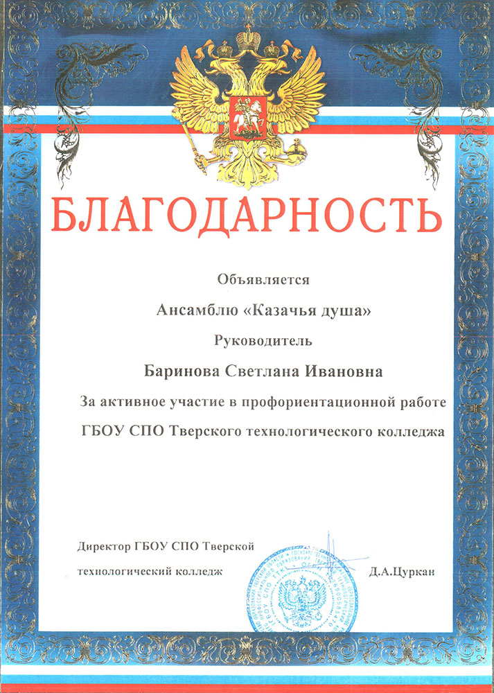 Благодарность кадровику за хорошую работу образец текст